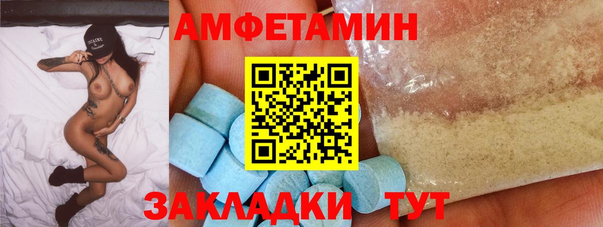АМФЕТАМИН 97% Тында