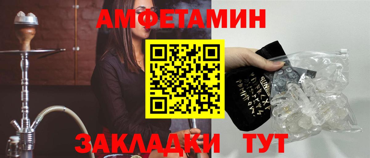Amphetamine VHQ    ТОР  Тында  Вход с VPN  Amphetamine 