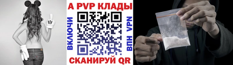 А ПВП Соль  купить наркоту  kraken   Тында 