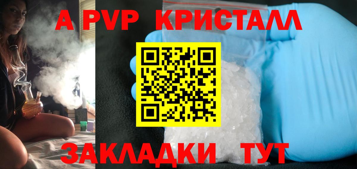 Alfa_PVP крисы CK Тында