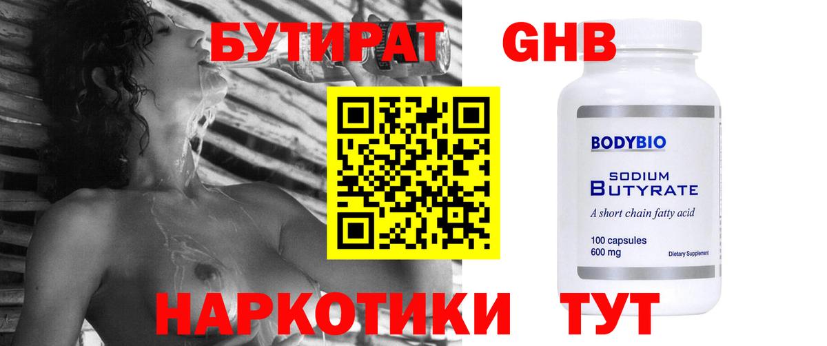 Бутират оксана  Тында 