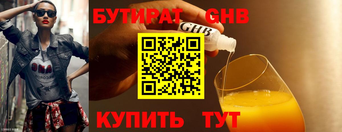 Тында  БУТИРАТ 1.4BDO  Вход с VPN 