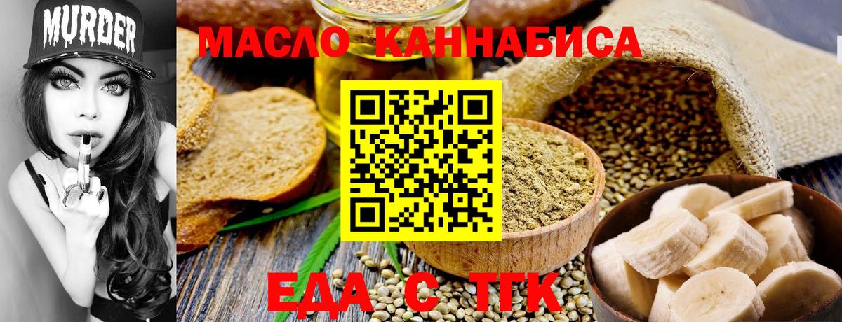Тында  Печенье с ТГК конопля  Вход с VPN 