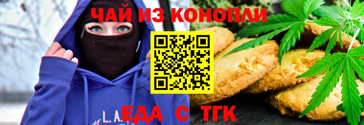 Canna-Cookies конопля  Тында 