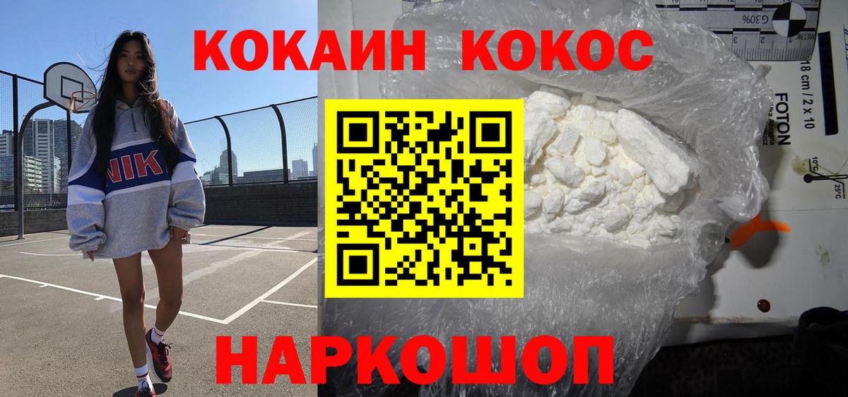 Кокаин  Cocaine 99%  Тында  Вход с VPN  Кокаин Колумбийский 
