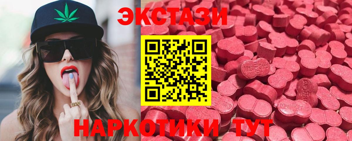 Ecstasy  Ecstasy 99%  Тында  ЭКСТАЗИ MDMA 