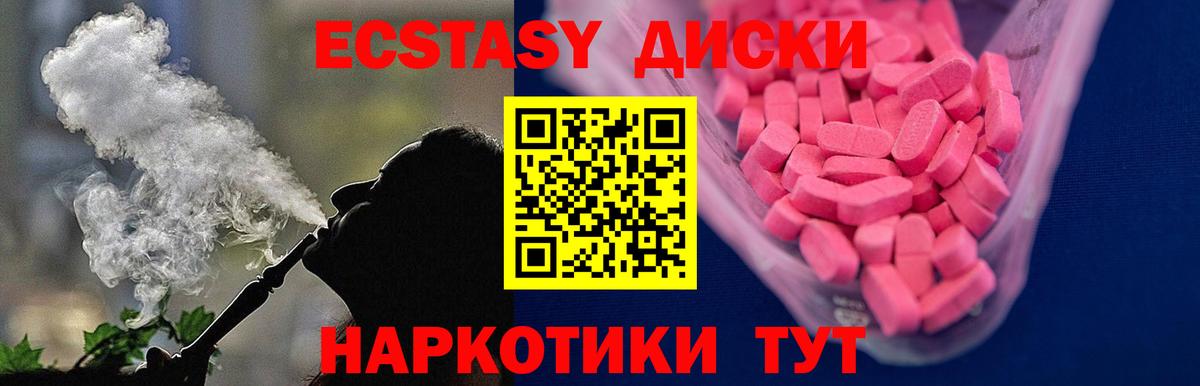 ЭКСТАЗИ 250 мг  Ecstasy  где купить наркоту  Вход с VPN  Экстази таблы  Тында 