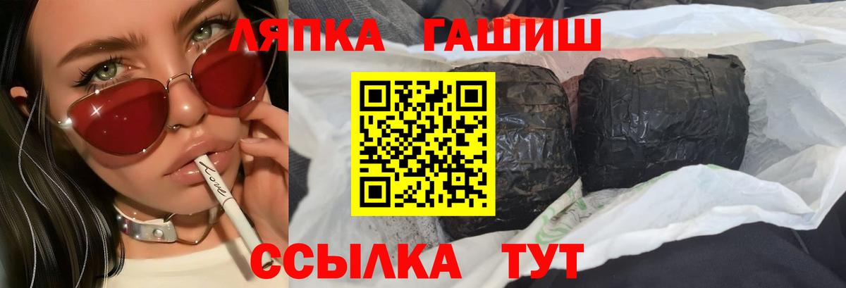 ГАШИШ  Тында  ГАШИШ гарик 