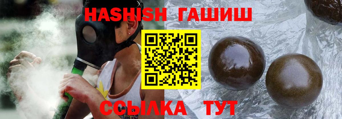 Гашиш ice o lator Тында