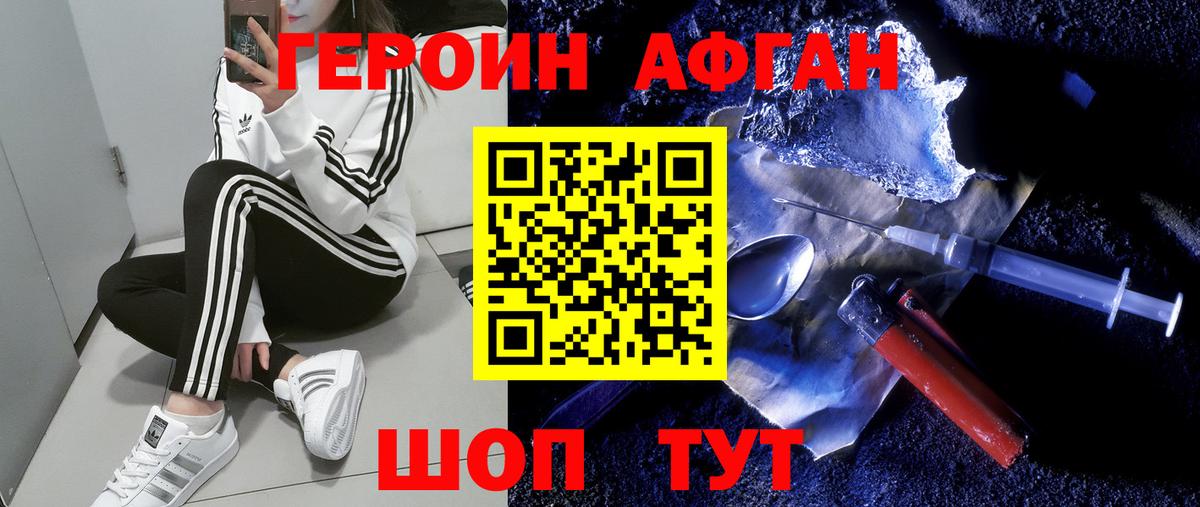 Тында  ГЕРОИН VHQ  Вход с VPN 