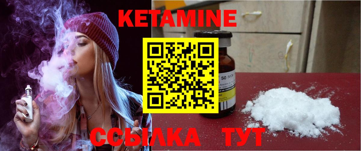 Тында  это как зайти  Вход с VPN  Кетамин VHQ 