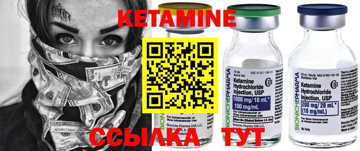 Кетамин ketamine  Тында 