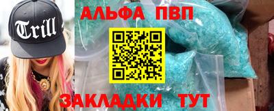а пвп мука Бердск