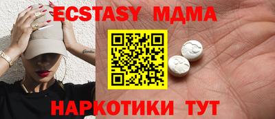 ECSTASY Белореченск