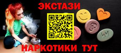 ECSTASY Белореченск