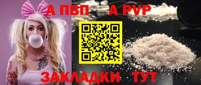 а пвп мука Бердск
