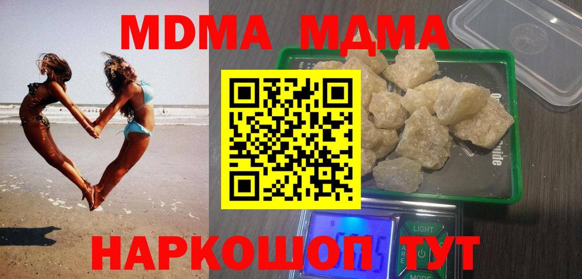 MDMA VHQ  MDMA  Тында  MDMA молли 