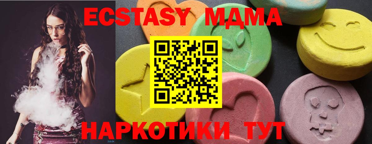 МДМА crystal Тында