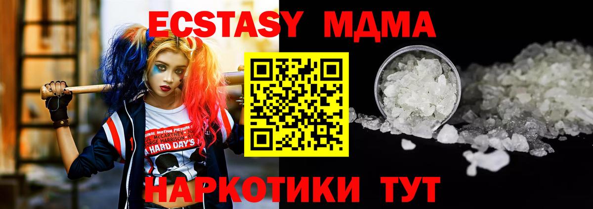 Тында  MDMA Molly  МДМА  MDMA Molly  Вход с VPN 