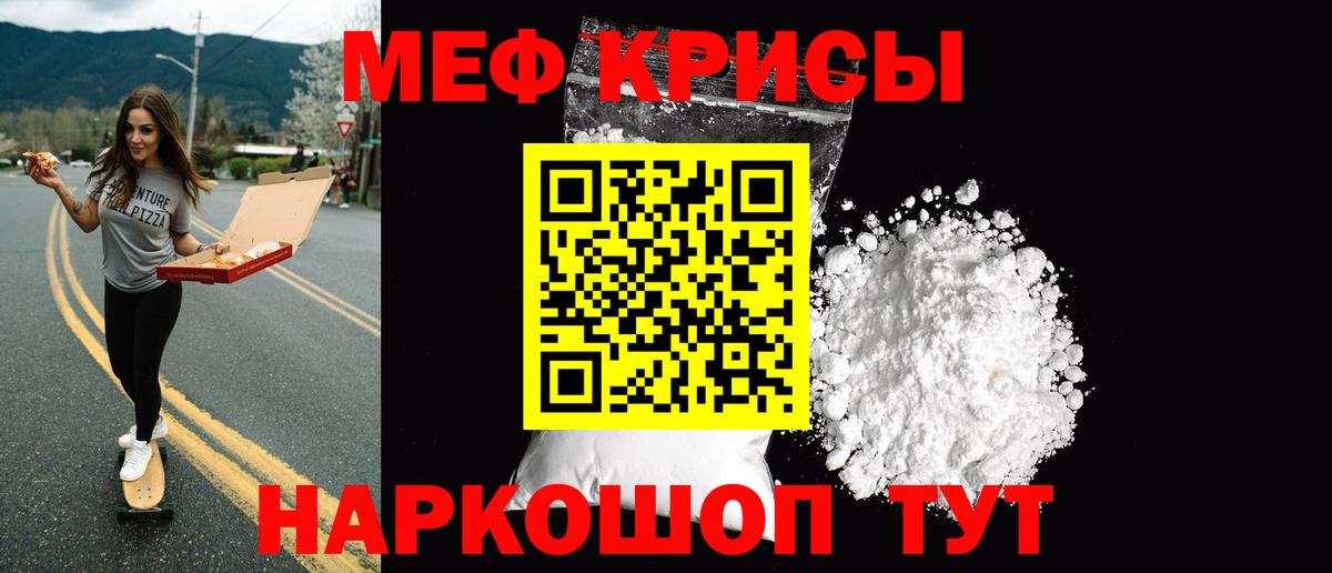 Меф мука Тында