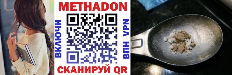 купить  цена  Тында  Метадон VHQ 
