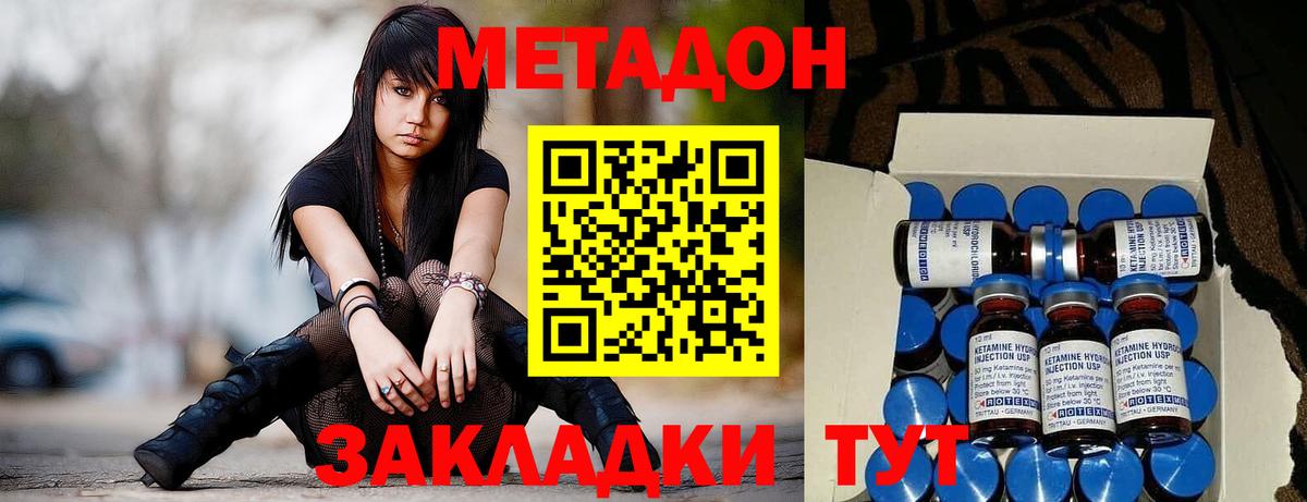 МЕТАДОН мёд Тында