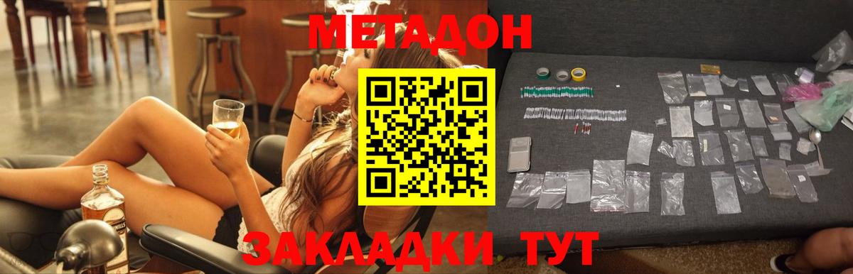 МЕТАДОН белоснежный  Тында  МЕТАДОН methadone 
