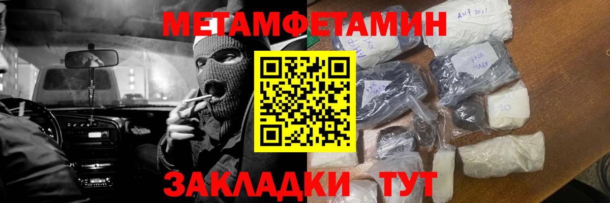 МЕТАМФЕТАМИН пудра Тында