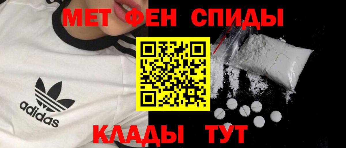 МЕТАМФЕТАМИН мет  Тында 