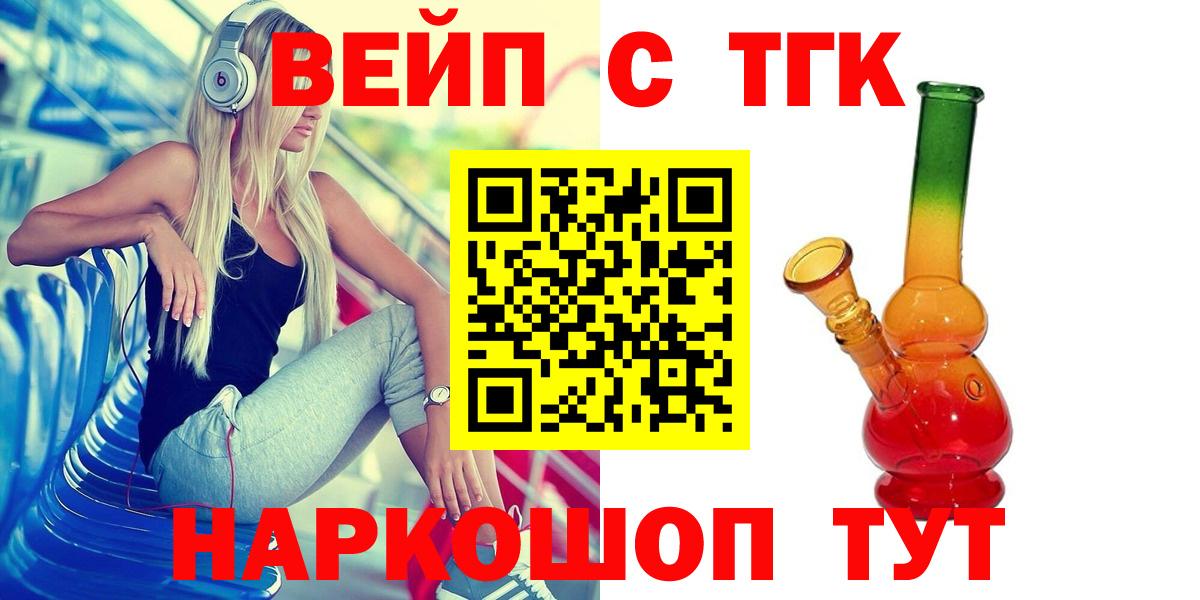 ТГК жижа  купить  сайты  Тында  Дистиллят ТГК вейп с тгк 